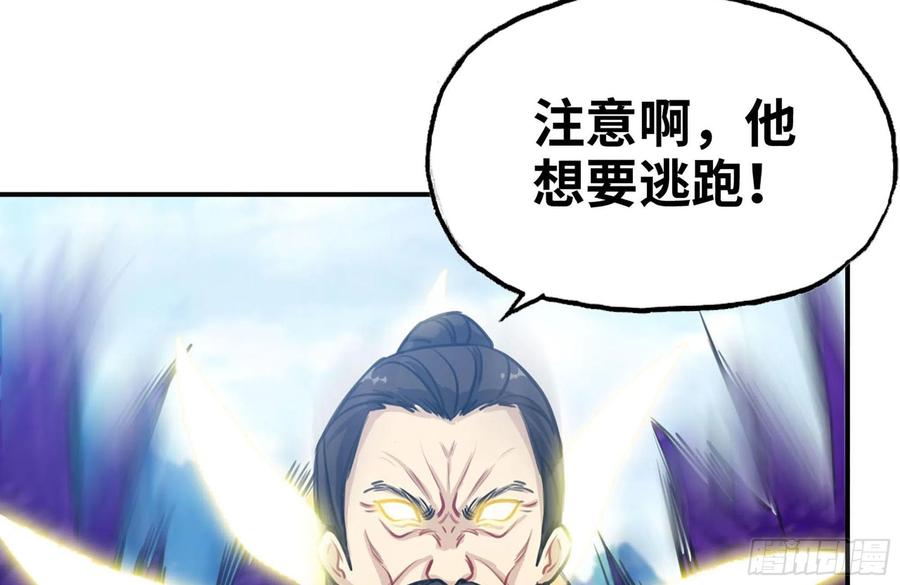 《开局一条鲲》158-无法根除的孽障 第12页