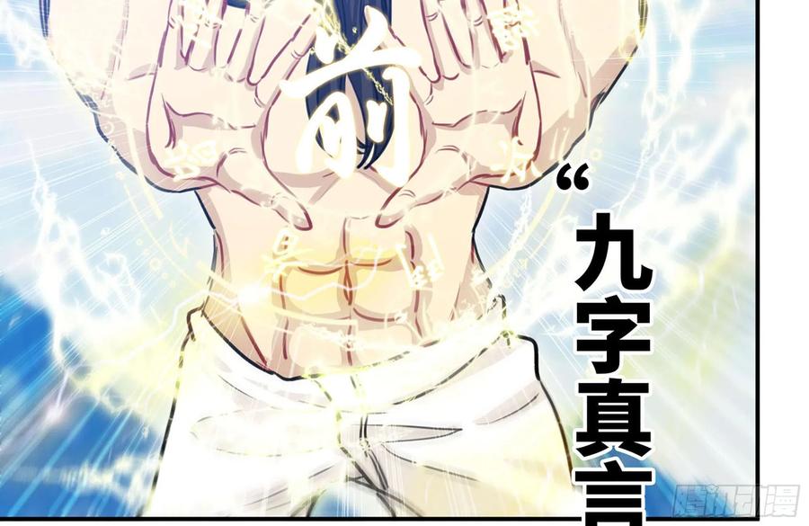 《开局一条鲲》158-无法根除的孽障 第22页
