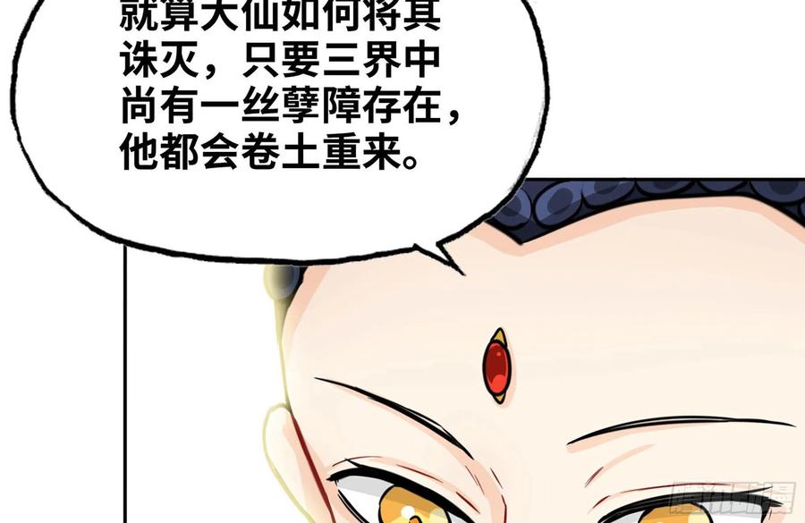 《开局一条鲲》158-无法根除的孽障 第60页