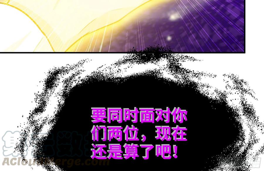《开局一条鲲》158-无法根除的孽障 第9页