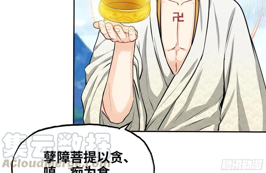 《开局一条鲲》158-无法根除的孽障 第57页