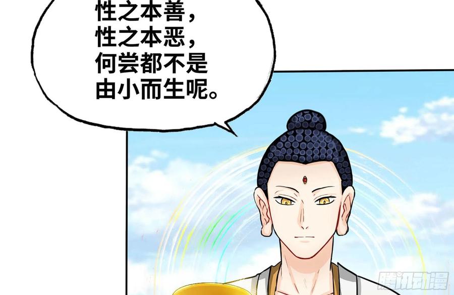 《开局一条鲲》158-无法根除的孽障 第56页