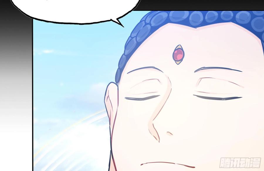 《开局一条鲲》159- 白骨女王 第6页