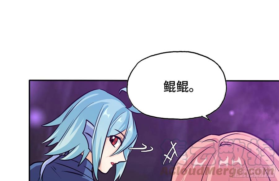 《开局一条鲲》159- 白骨女王 第49页