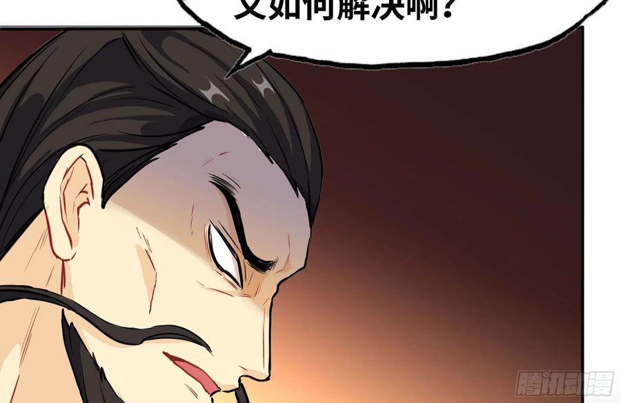 《开局一条鲲》159- 白骨女王 第11页