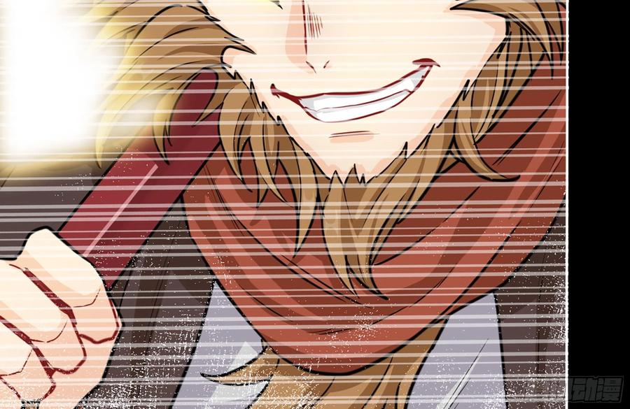 《开局一条鲲》159- 白骨女王 第4页