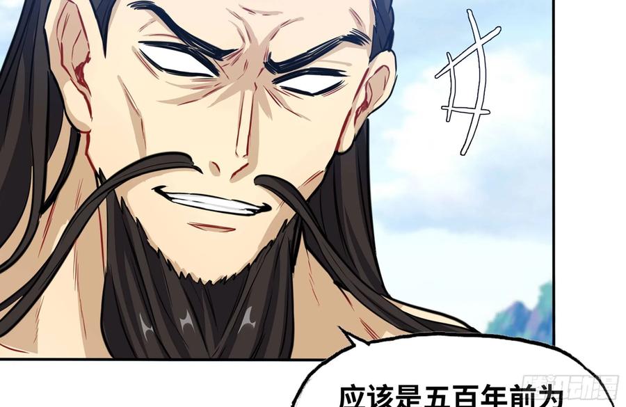 《开局一条鲲》159- 白骨女王 第2页