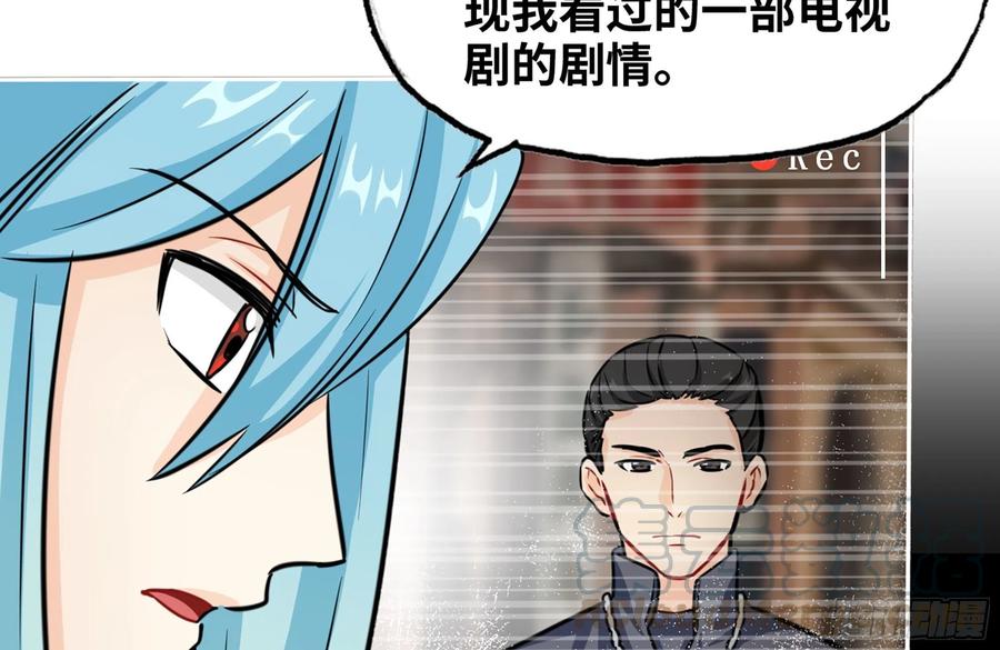 《开局一条鲲》159- 白骨女王 第57页
