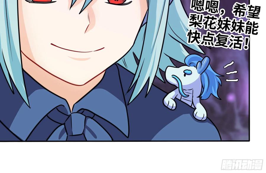 《开局一条鲲》159- 白骨女王 第48页