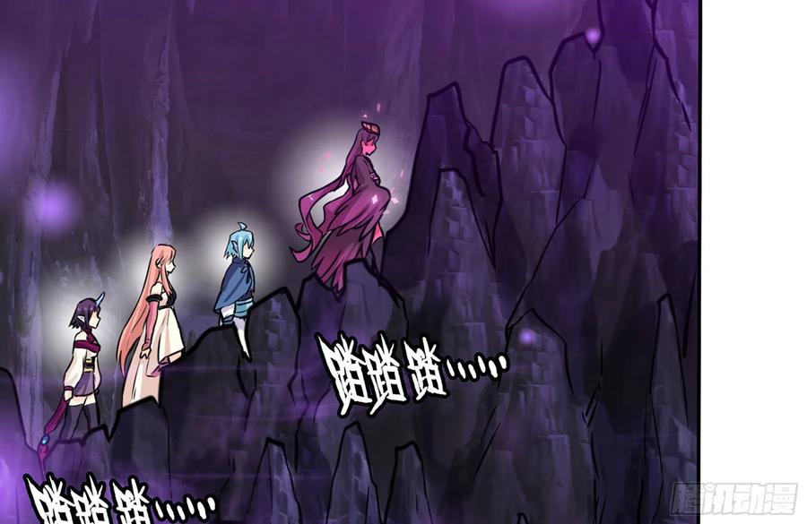 《开局一条鲲》159- 白骨女王 第40页