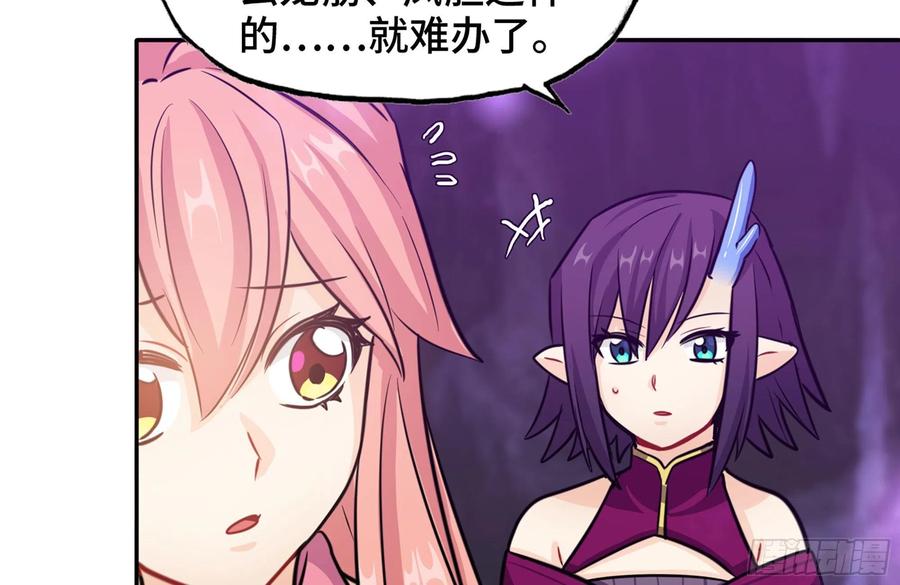 《开局一条鲲》159- 白骨女王 第55页