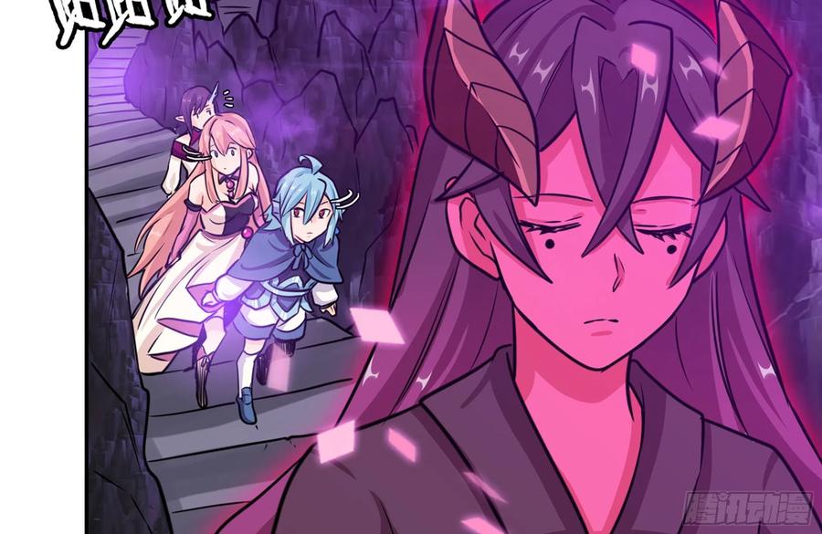 《开局一条鲲》159- 白骨女王 第42页