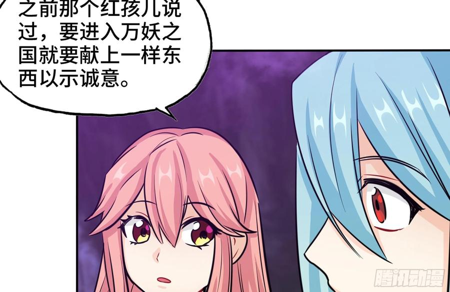 《开局一条鲲》159- 白骨女王 第51页