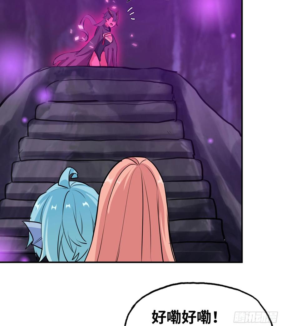 《开局一条鲲》159- 白骨女王 第64页