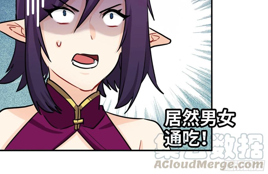 《开局一条鲲》160- 集结 第21页