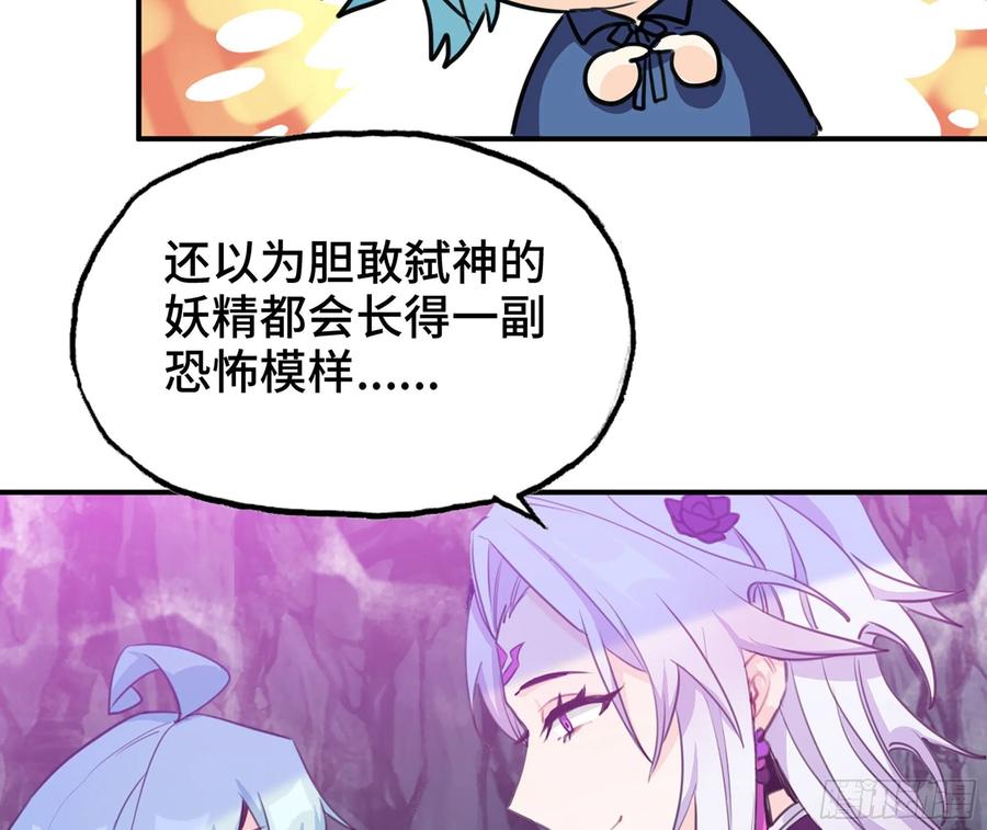 《开局一条鲲》160- 集结 第3页