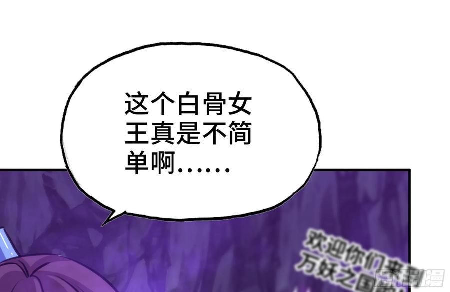 《开局一条鲲》160- 集结 第18页