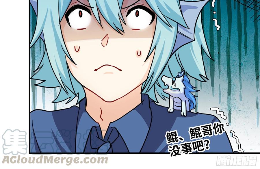 《开局一条鲲》160- 集结 第61页