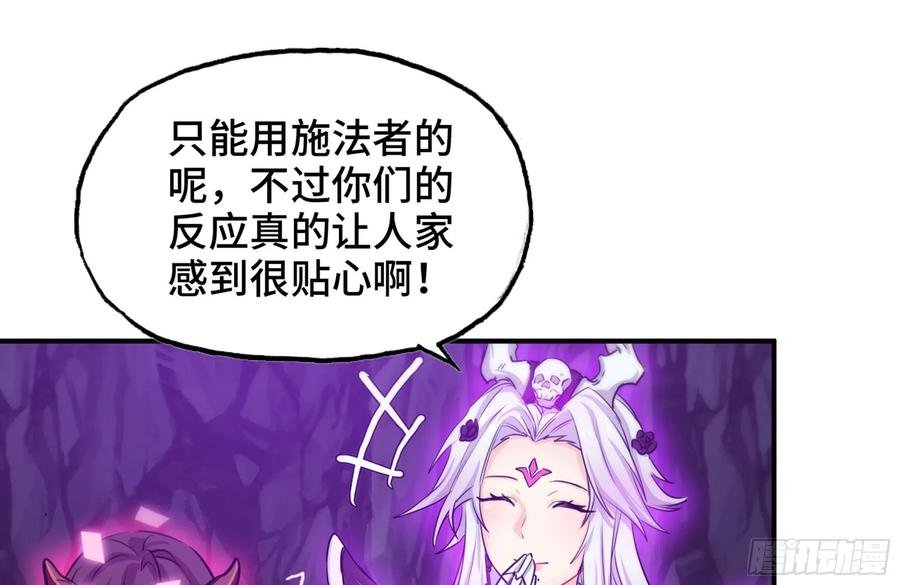 《开局一条鲲》160- 集结 第50页