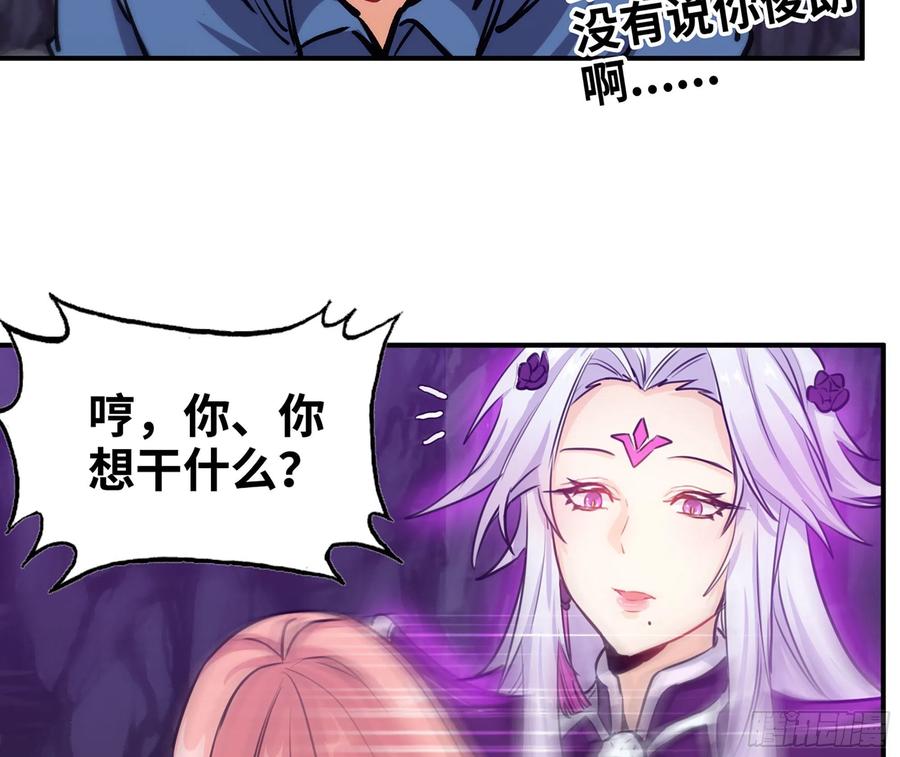 《开局一条鲲》160- 集结 第8页