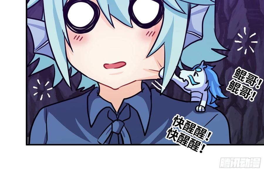 《开局一条鲲》160- 集结 第23页