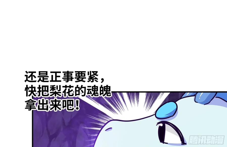 《开局一条鲲》160- 集结 第24页