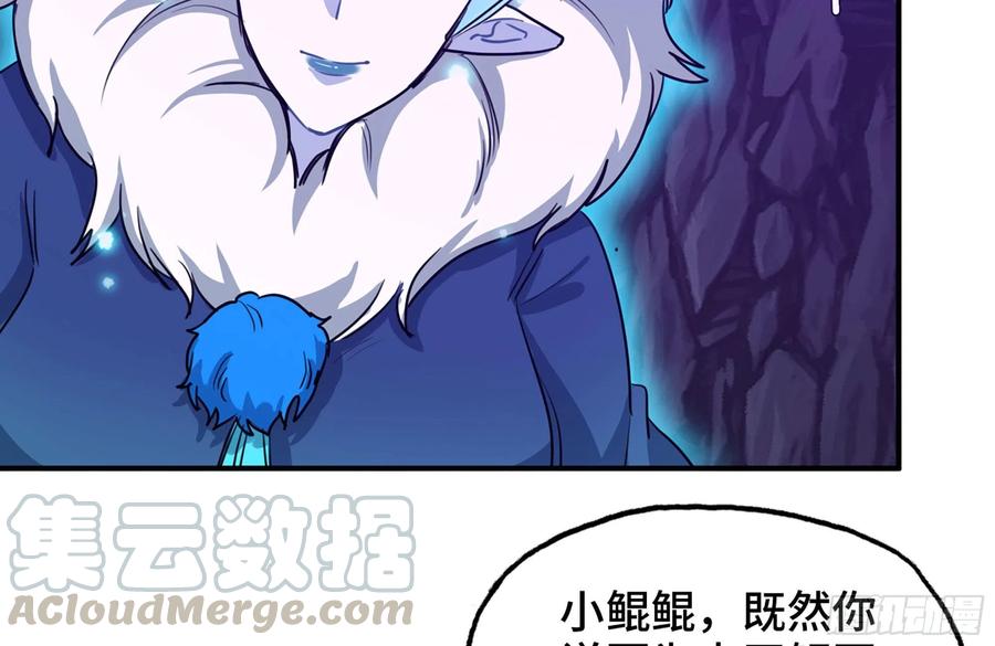 《开局一条鲲》160- 集结 第65页