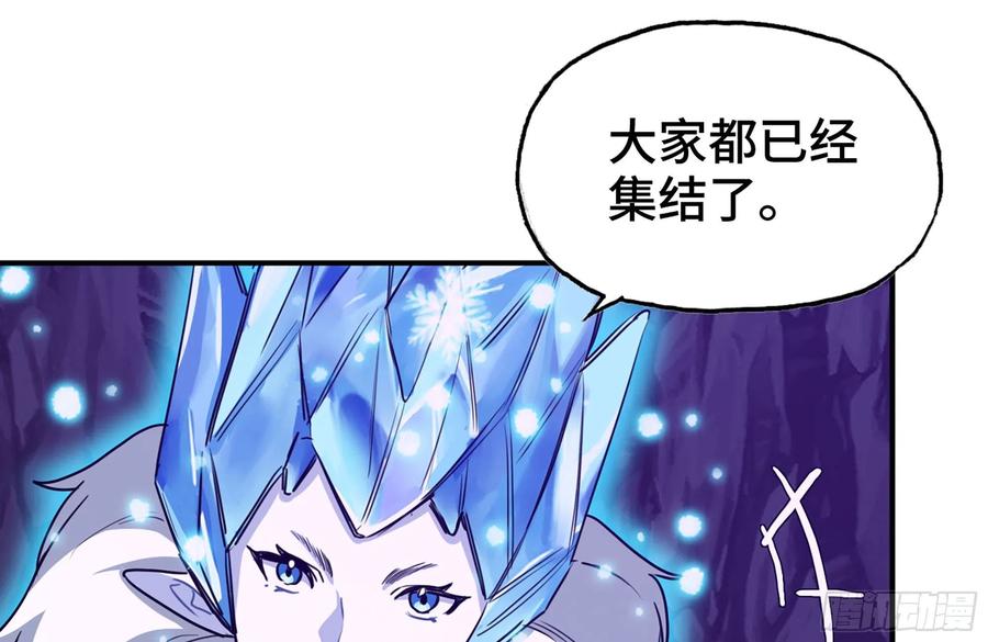 《开局一条鲲》160- 集结 第64页