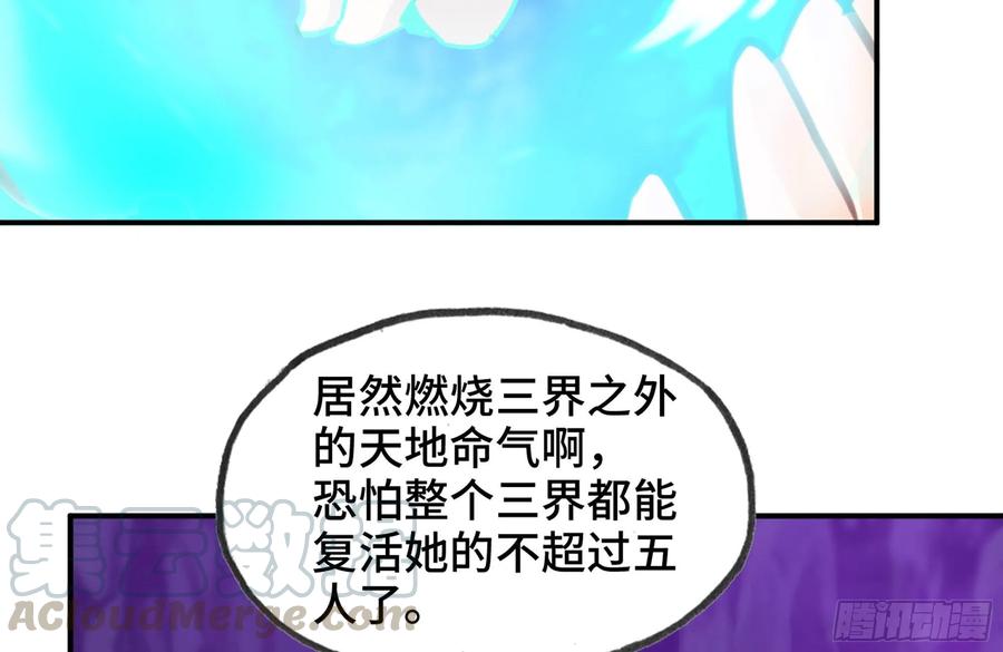 《开局一条鲲》160- 集结 第33页