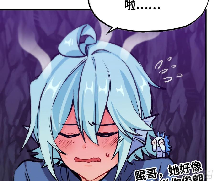 《开局一条鲲》160- 集结 第7页