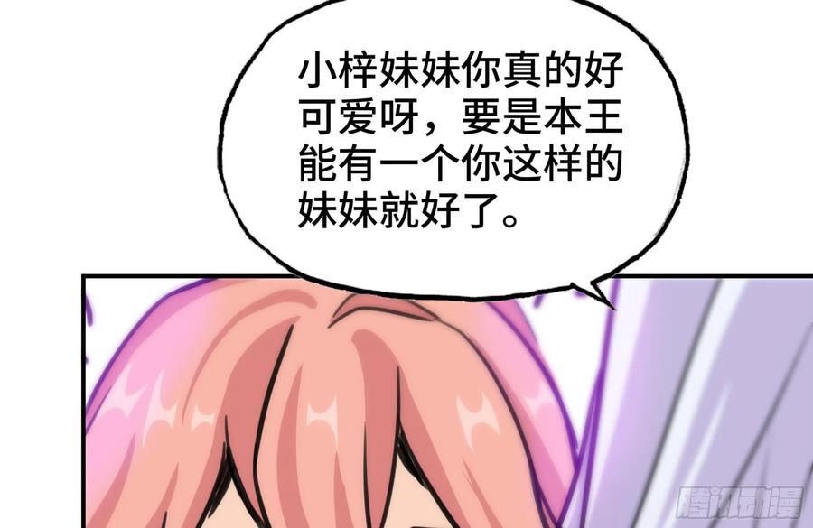 《开局一条鲲》160- 集结 第16页