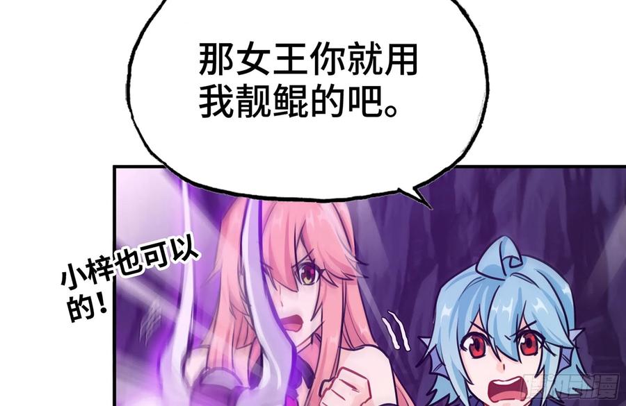 《开局一条鲲》160- 集结 第48页