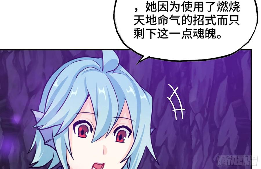 《开局一条鲲》160- 集结 第28页