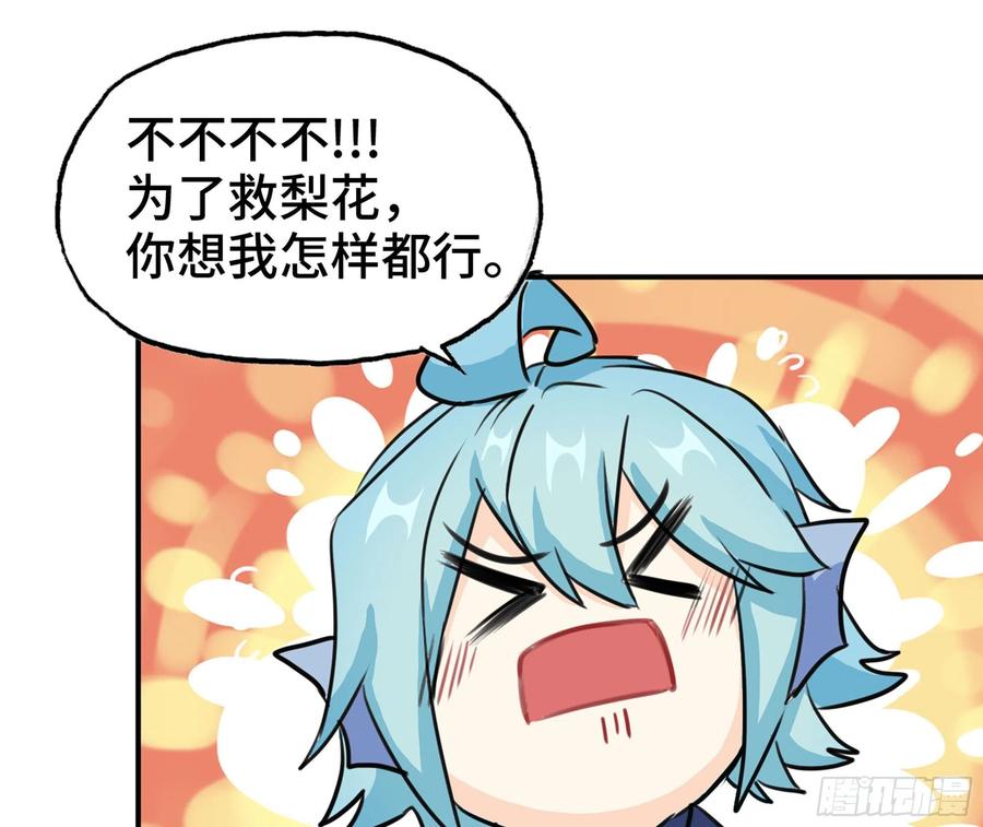 《开局一条鲲》160- 集结 第2页