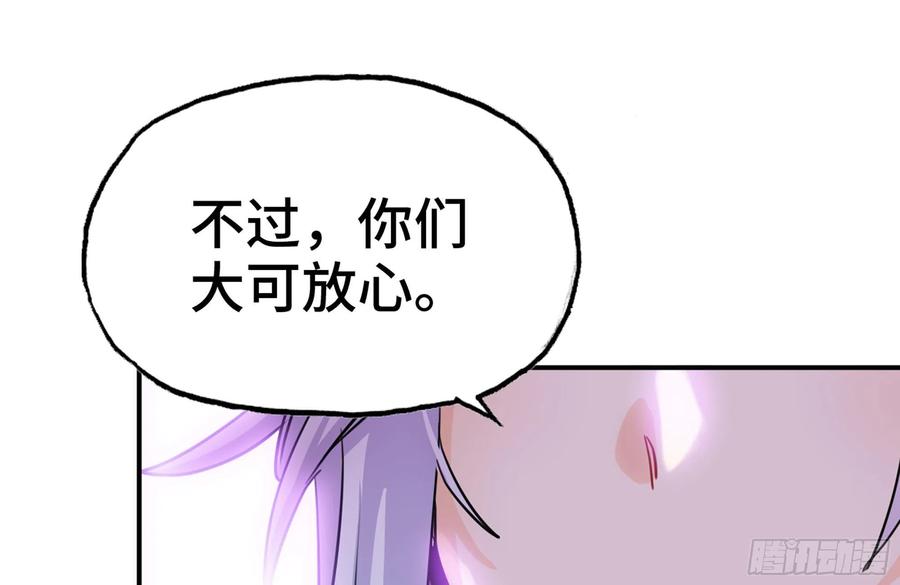 《开局一条鲲》160- 集结 第36页