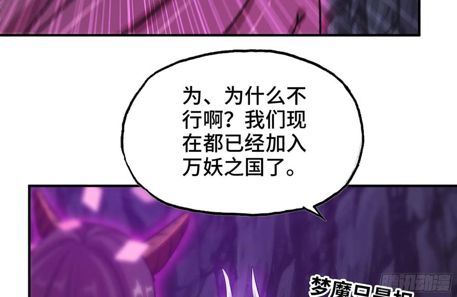 《开局一条鲲》160- 集结 第42页