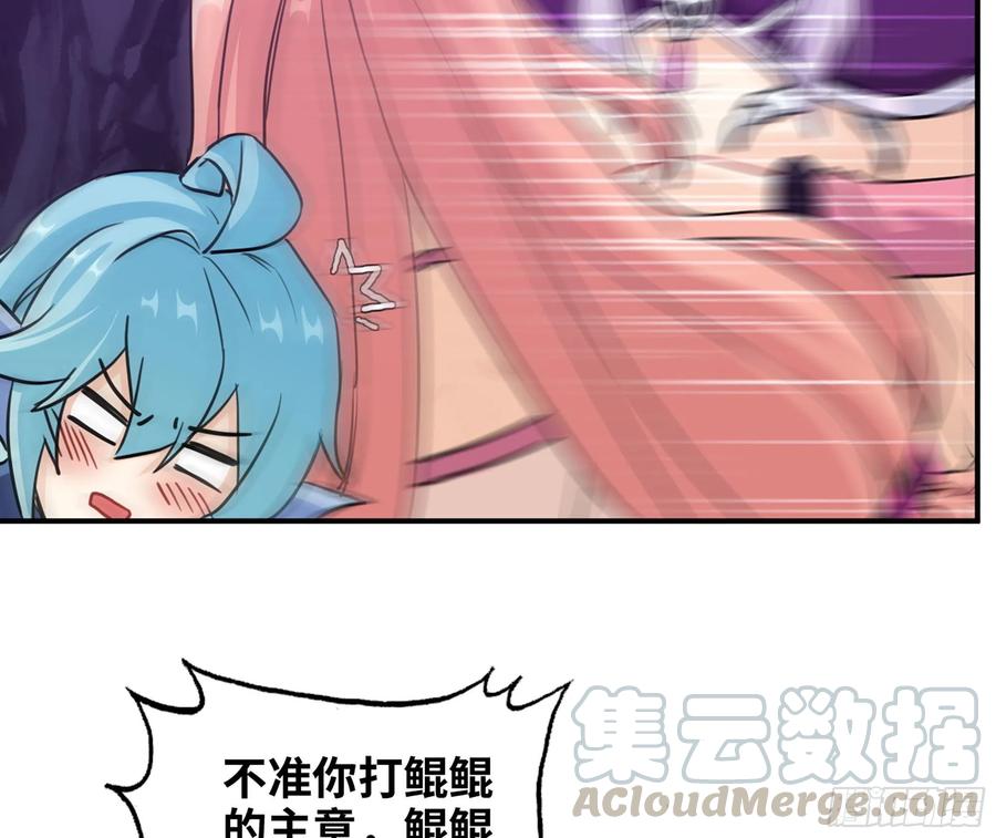 《开局一条鲲》160- 集结 第9页