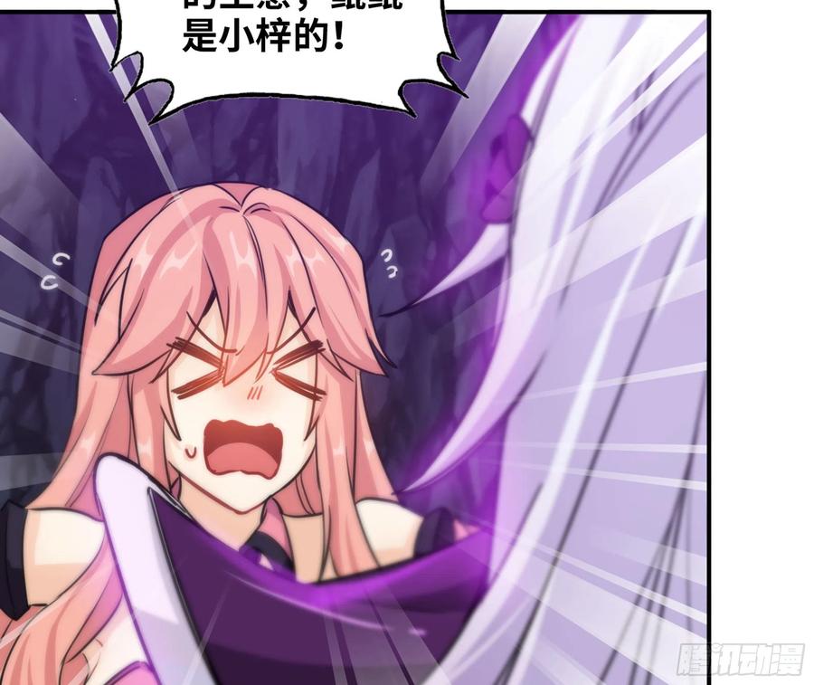 《开局一条鲲》160- 集结 第10页