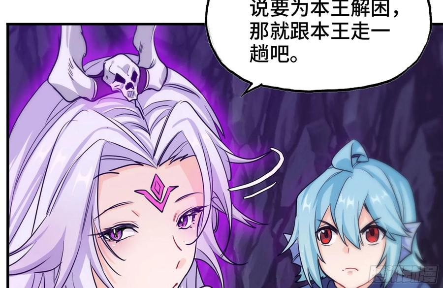 《开局一条鲲》160- 集结 第66页