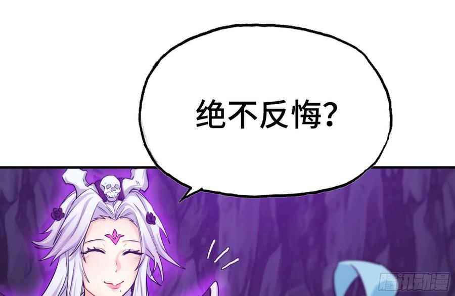 《开局一条鲲》160- 集结 第58页