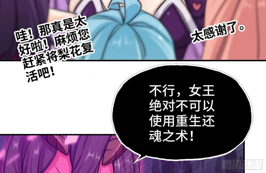 《开局一条鲲》160- 集结 第40页