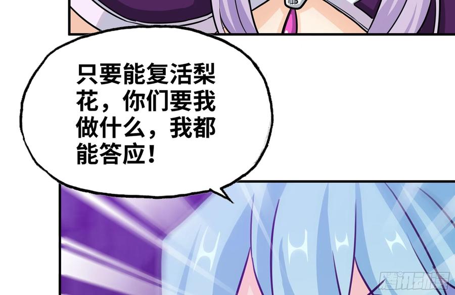 《开局一条鲲》160- 集结 第56页