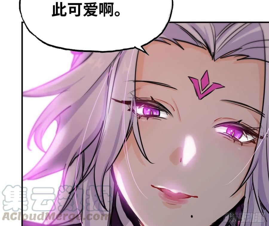 《开局一条鲲》160- 集结 第5页