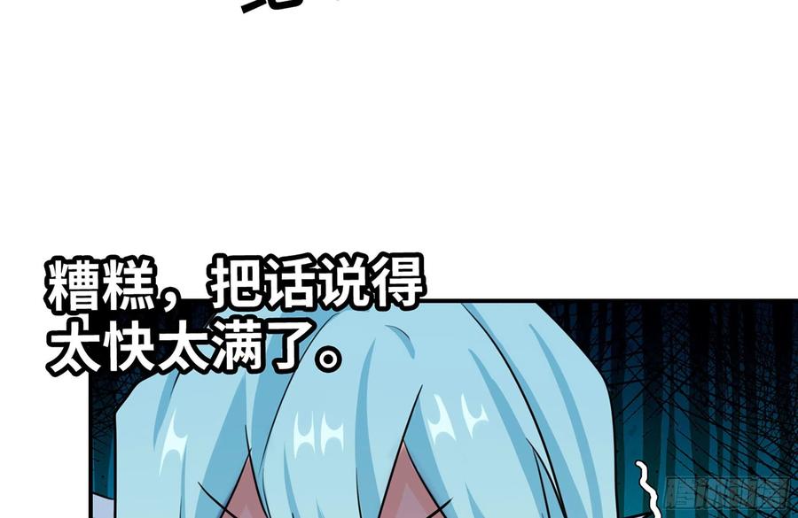《开局一条鲲》160- 集结 第60页