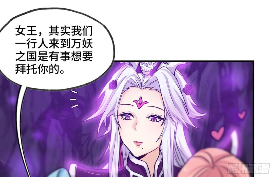《开局一条鲲》160- 集结 第26页