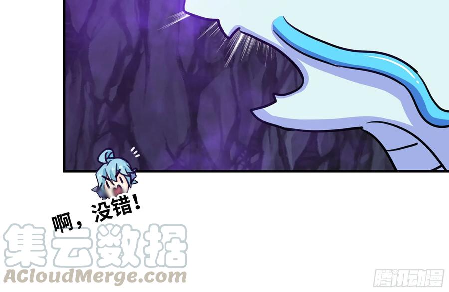 《开局一条鲲》160- 集结 第25页