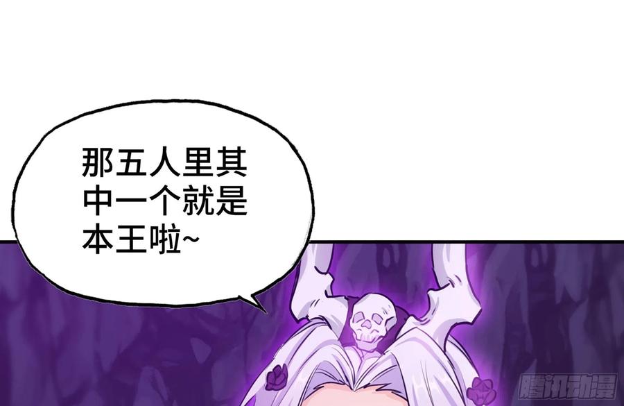 《开局一条鲲》160- 集结 第38页