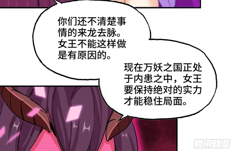 《开局一条鲲》160- 集结 第52页