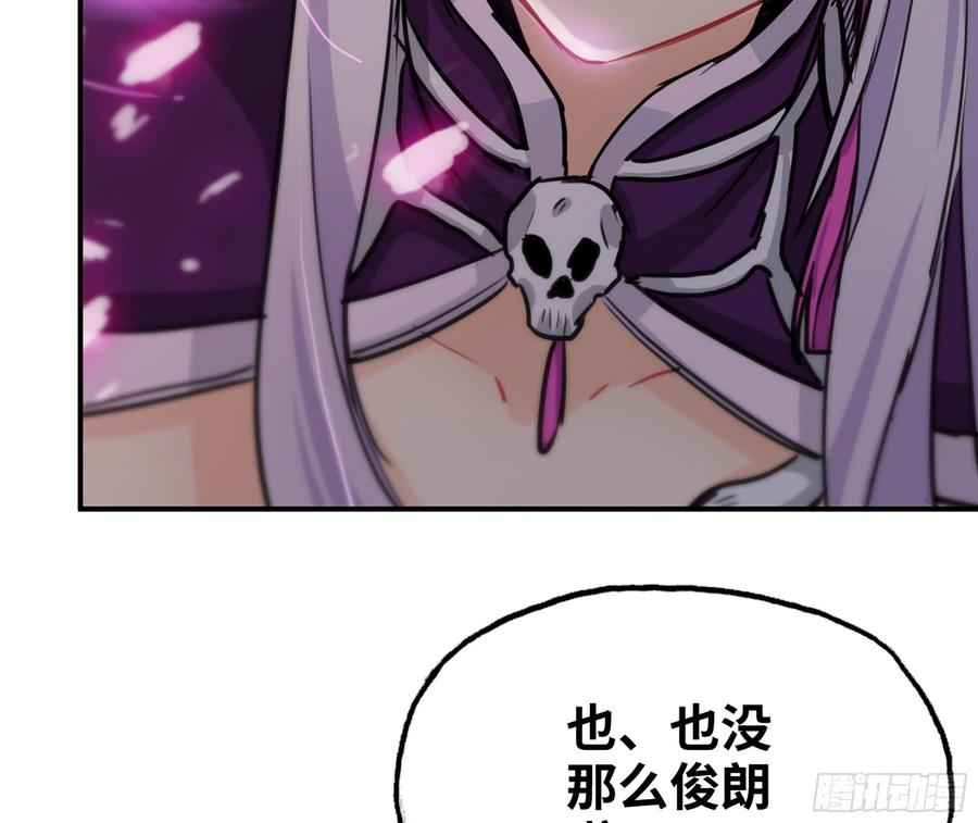 《开局一条鲲》160- 集结 第6页