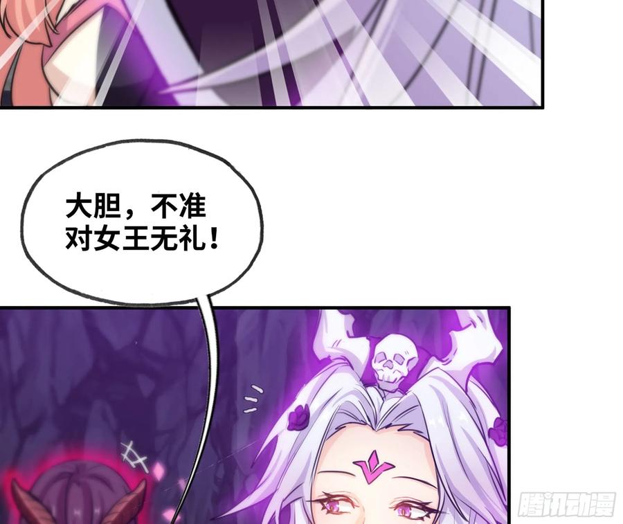 《开局一条鲲》160- 集结 第11页